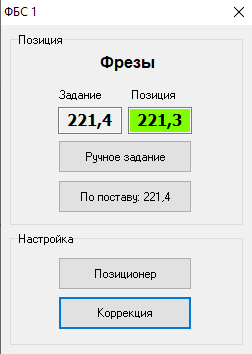 Скриншот 1 ФБС